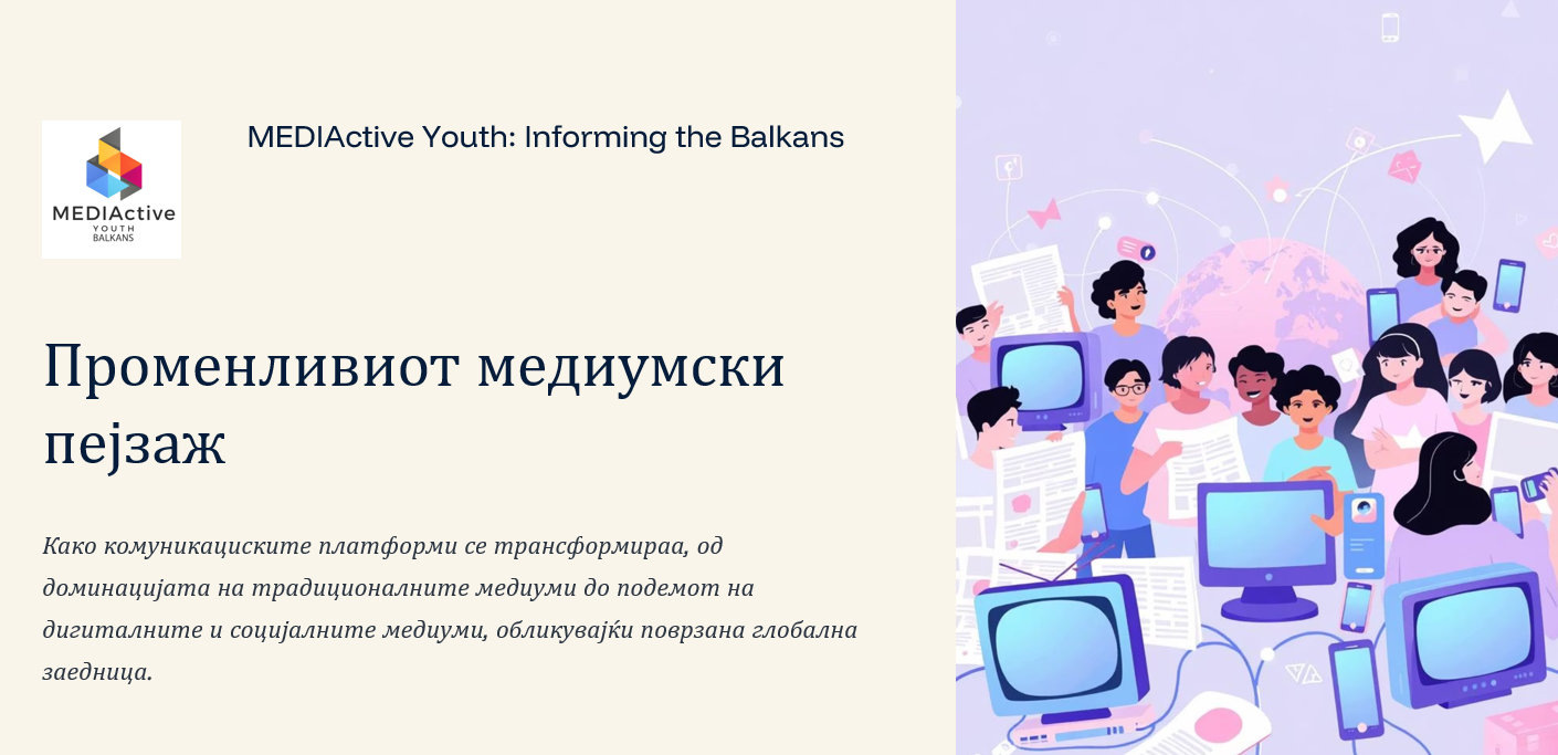 Презентација