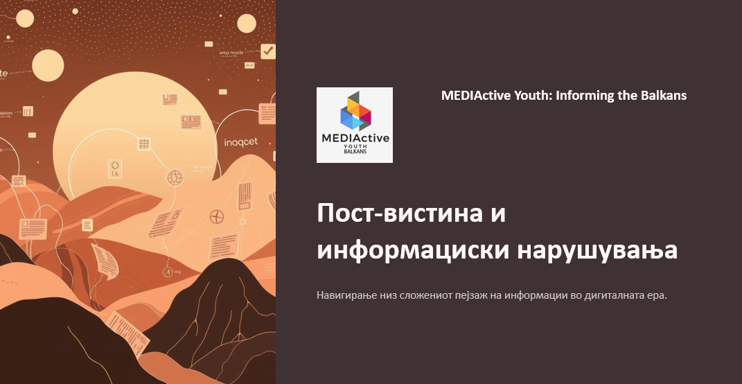 Презентација