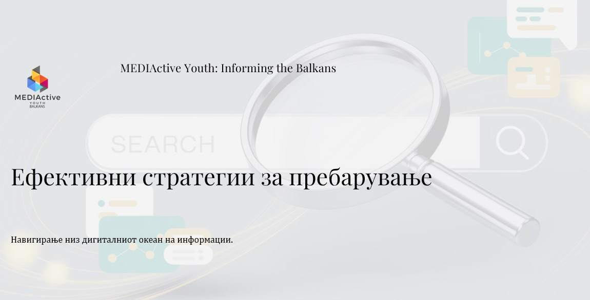 Презентација