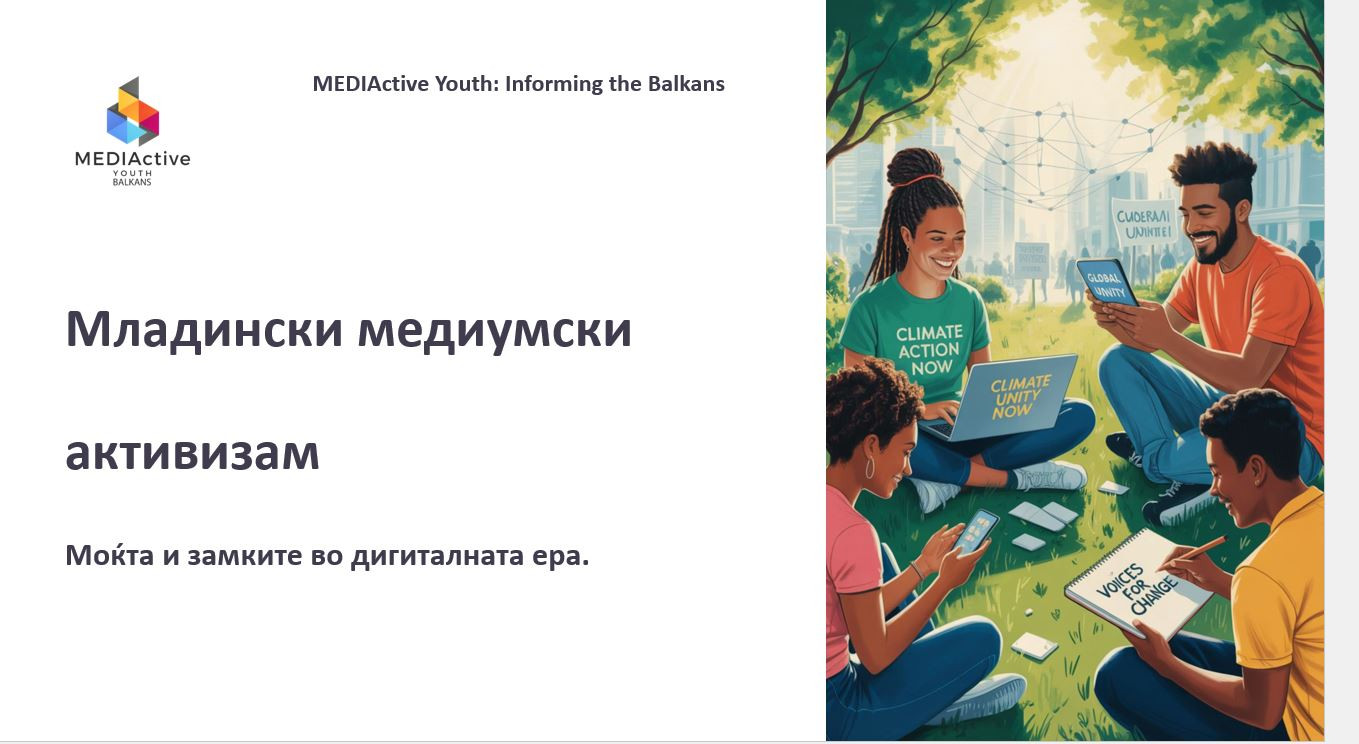 Презентација